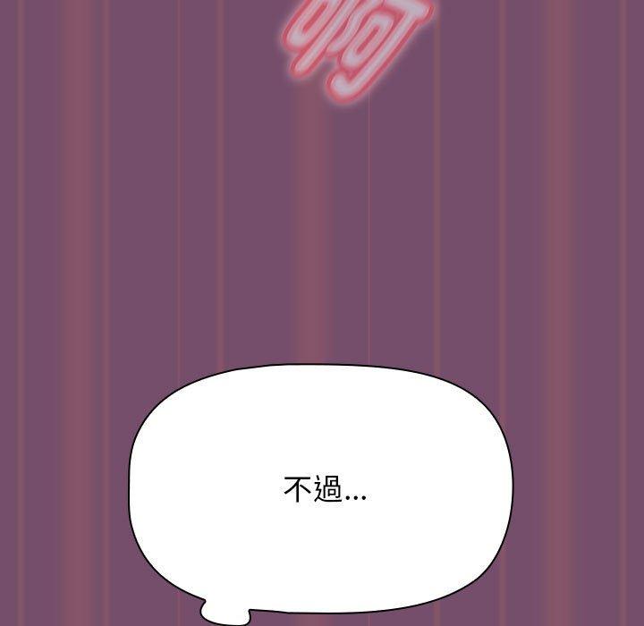 歡迎加入粉絲團！ 第 24 話 第77页