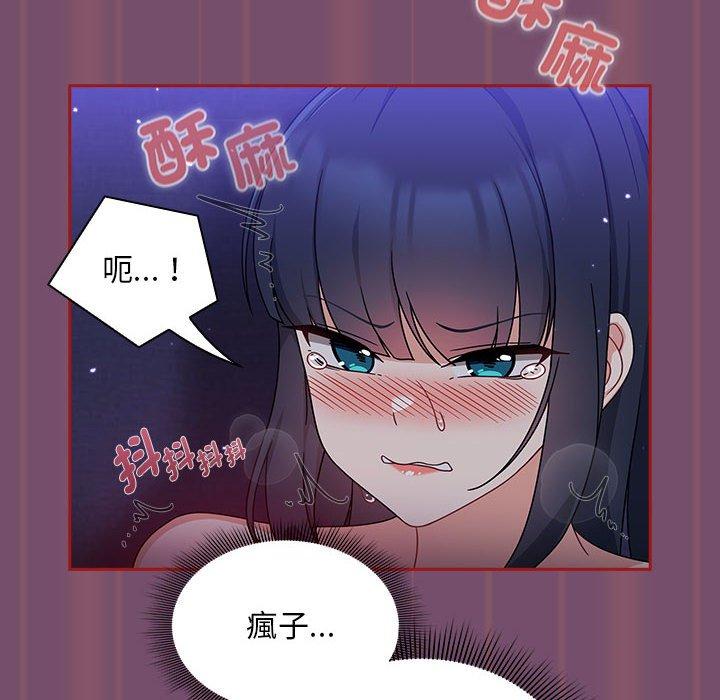 歡迎加入粉絲團！ 第 24 話 第86页