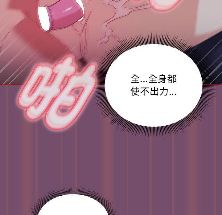 歡迎加入粉絲團！ 第 24 話 第89页