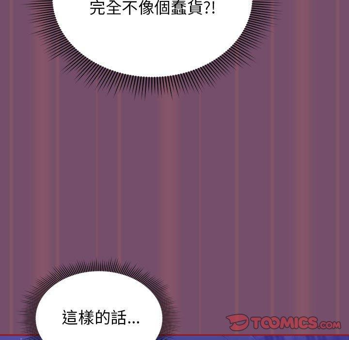 歡迎加入粉絲團！ 第 24 話 第93页