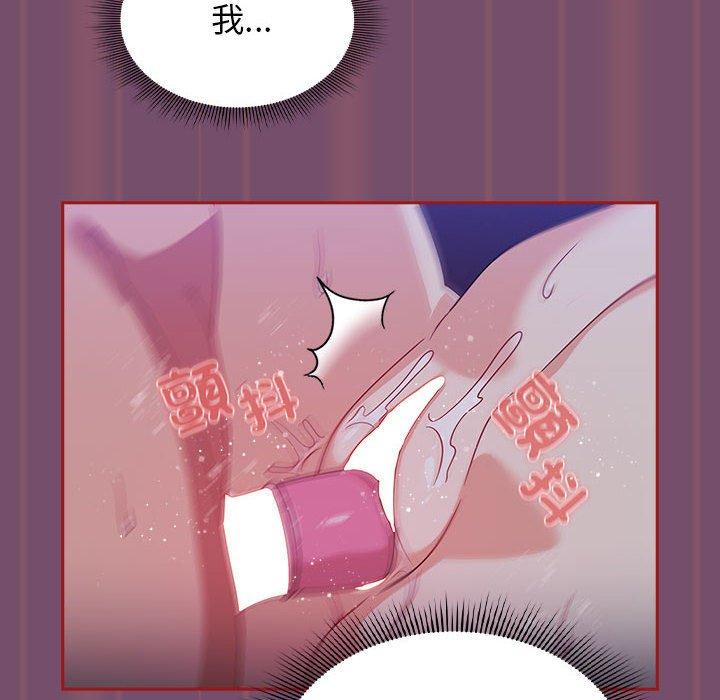 歡迎加入粉絲團！ 第 24 話 第90页