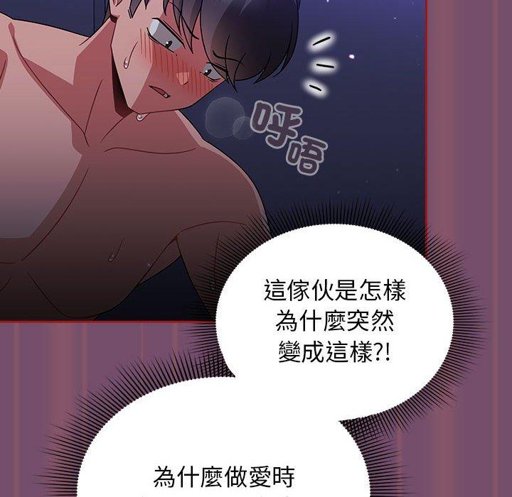 歡迎加入粉絲團！ 第 24 話 第92页