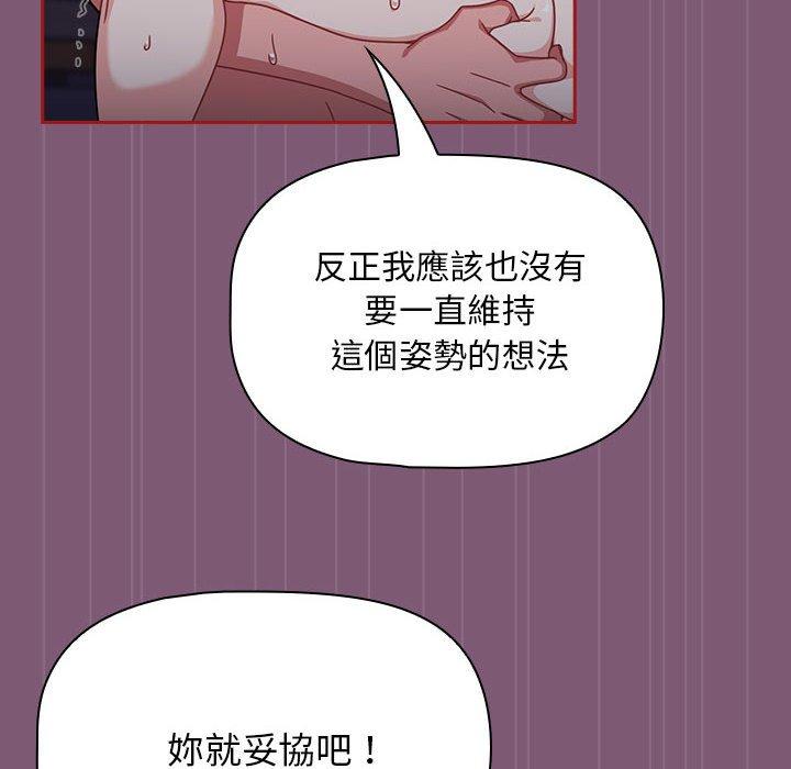 歡迎加入粉絲團！ 第 24 話 第26页