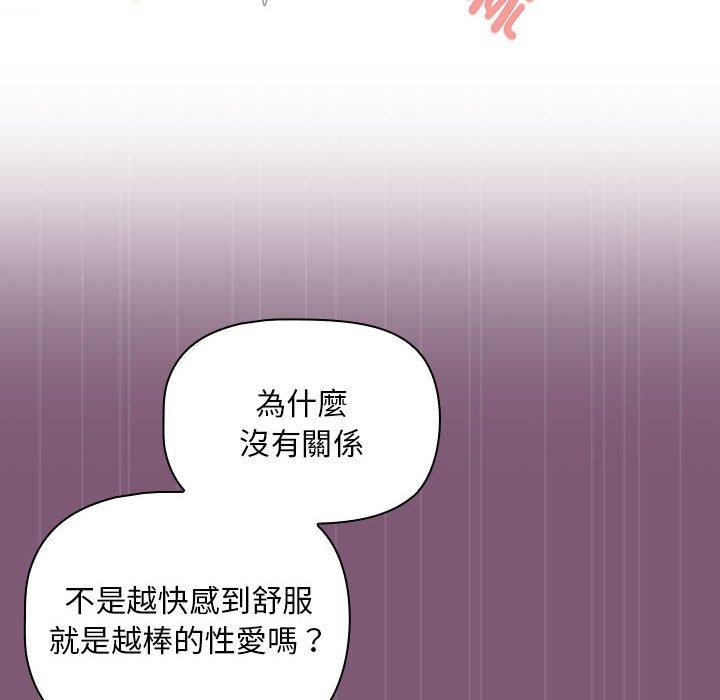歡迎加入粉絲團！ 第 24 話 第24页