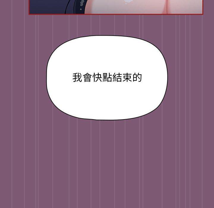 歡迎加入粉絲團！ 第 24 話 第28页