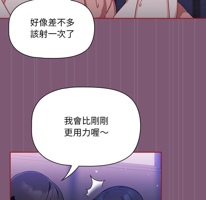 歡迎加入粉絲團！ 第 24 話 第30页