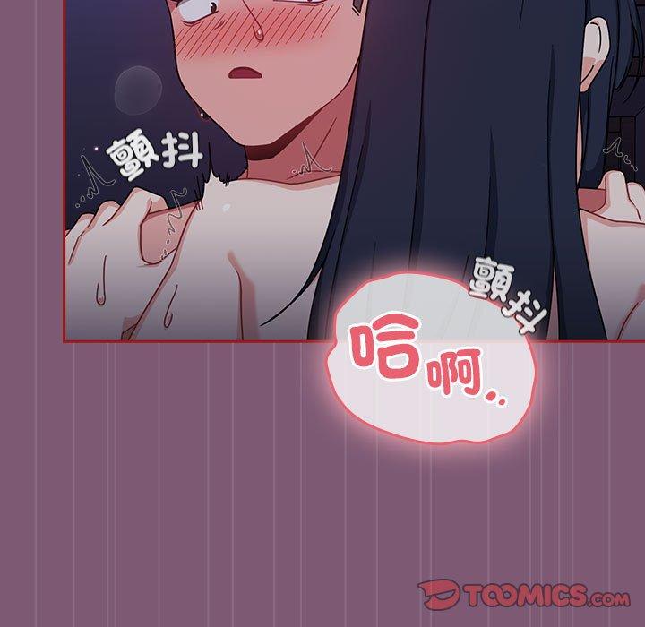 歡迎加入粉絲團！ 第 24 話 第44页