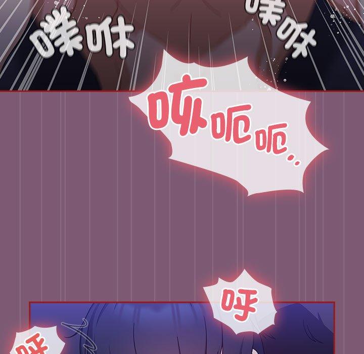 歡迎加入粉絲團！ 第 24 話 第49页