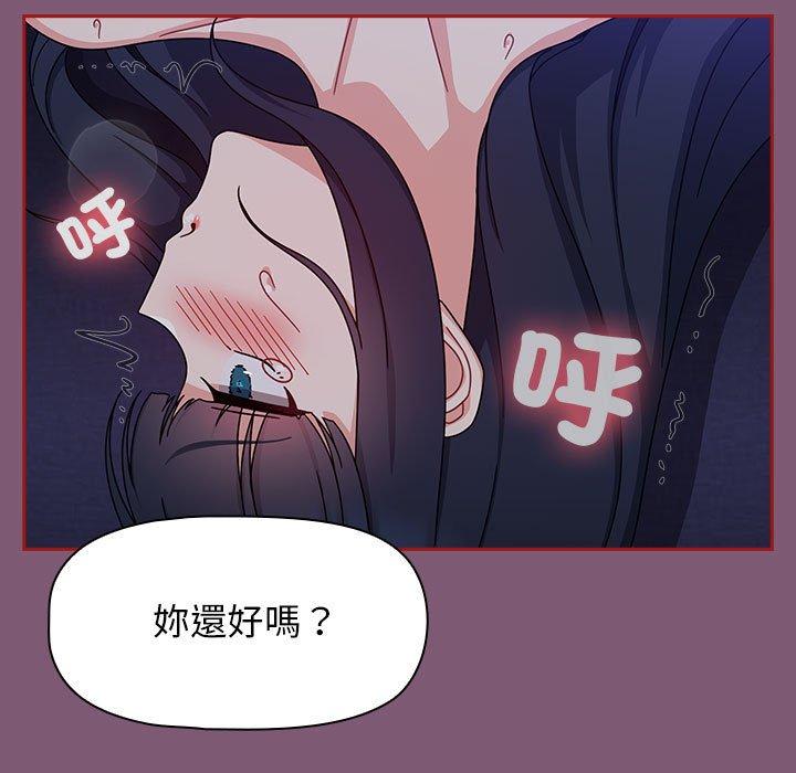 歡迎加入粉絲團！ 第 24 話 第59页