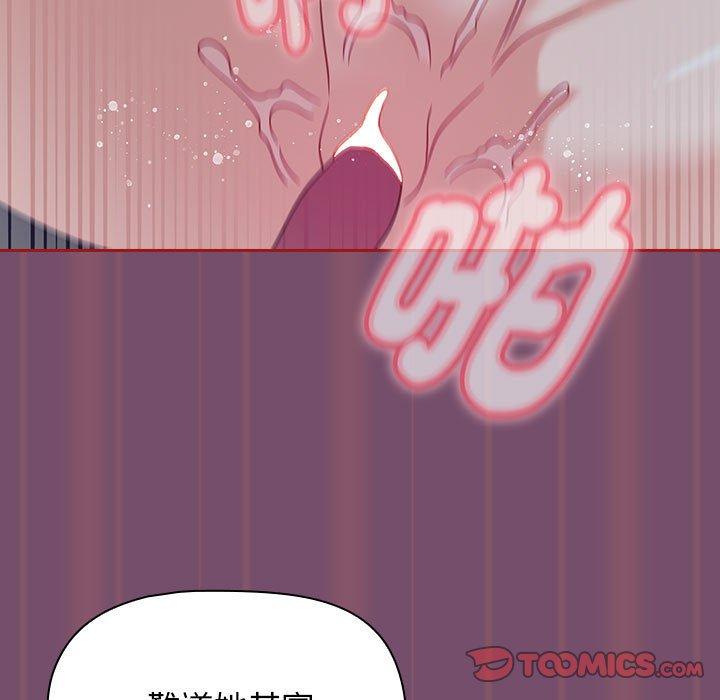 歡迎加入粉絲團！ 第 24 話 第75页
