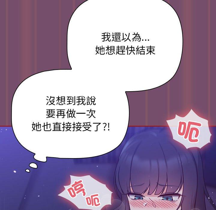 歡迎加入粉絲團！ 第 24 話 第73页