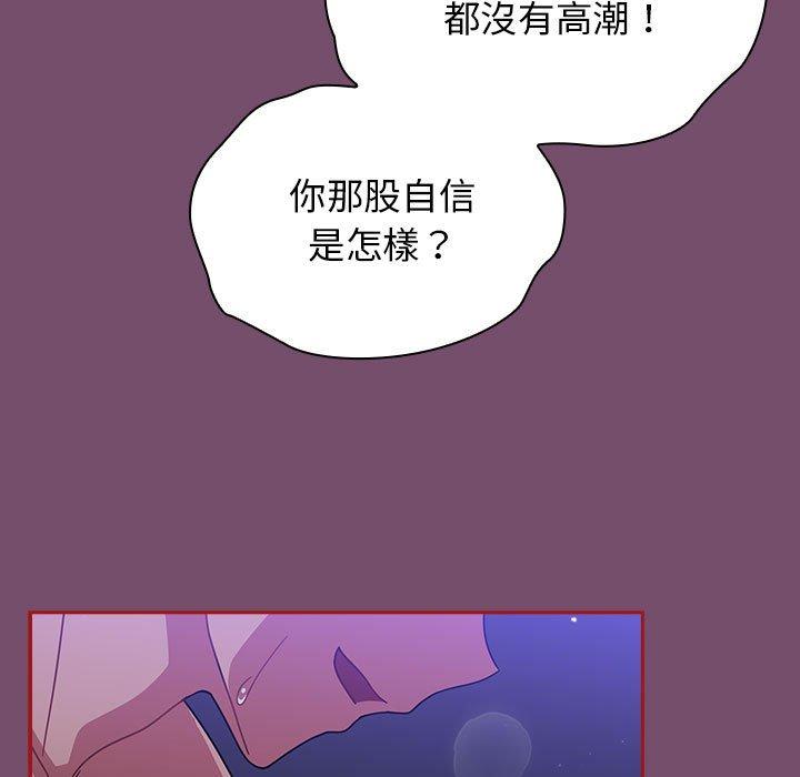 歡迎加入粉絲團！ 第 24 話 第103页
