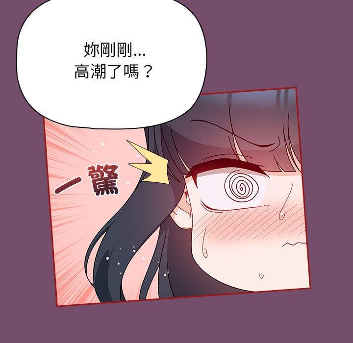歡迎加入粉絲團！ 第 24 話 第97页