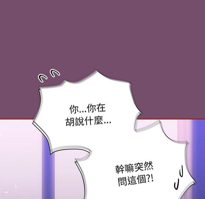 歡迎加入粉絲團！ 第 24 話 第98页