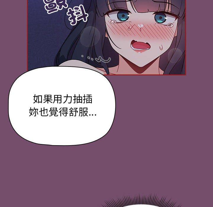 歡迎加入粉絲團！ 第 24 話 第108页