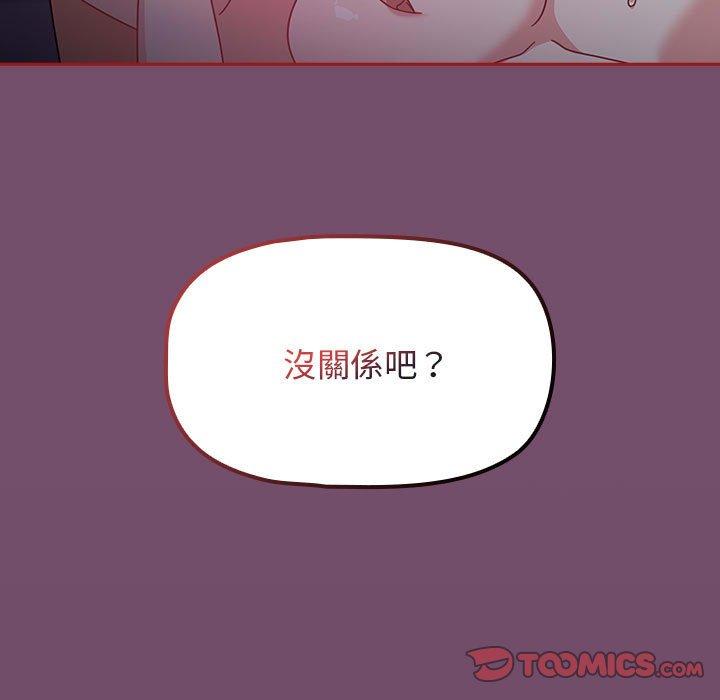 歡迎加入粉絲團！ 第 24 話 第111页