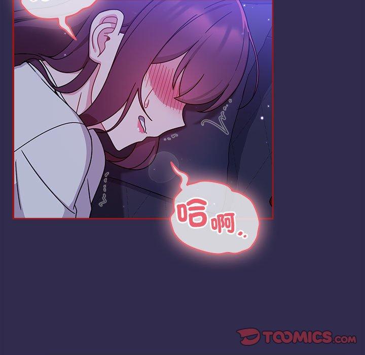 歡迎加入粉絲團！ 第 24 話 第117页