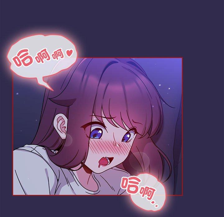 歡迎加入粉絲團！ 第 24 話 第119页