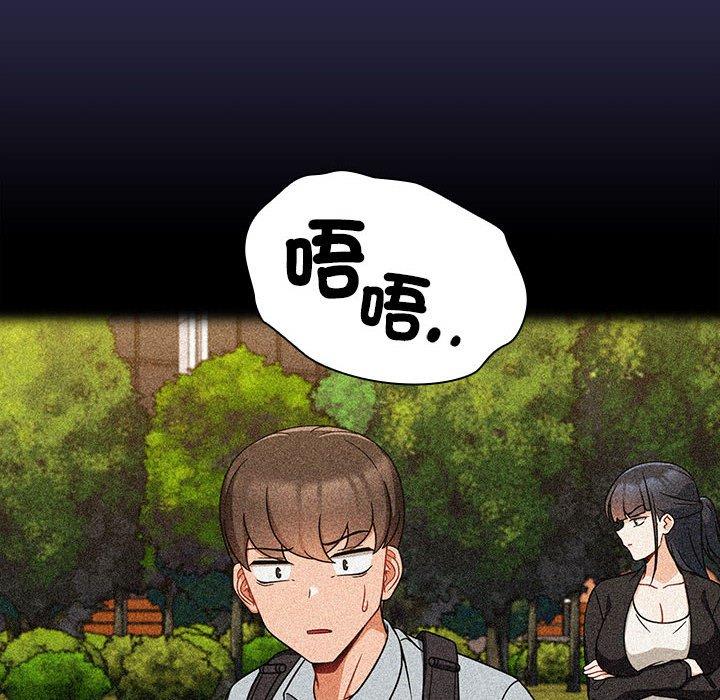 歡迎加入粉絲團！ 第 24 話 第122页