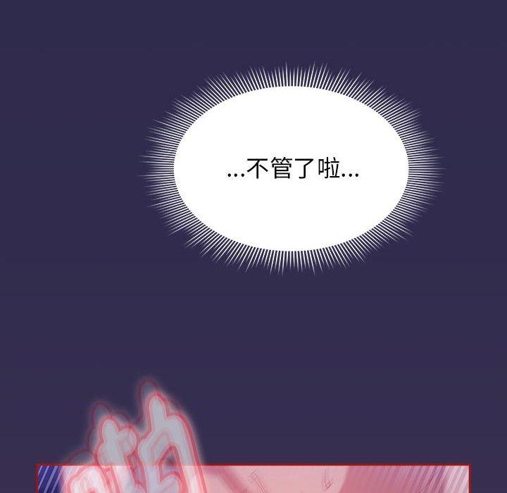 歡迎加入粉絲團！ 第 24 話 第128页