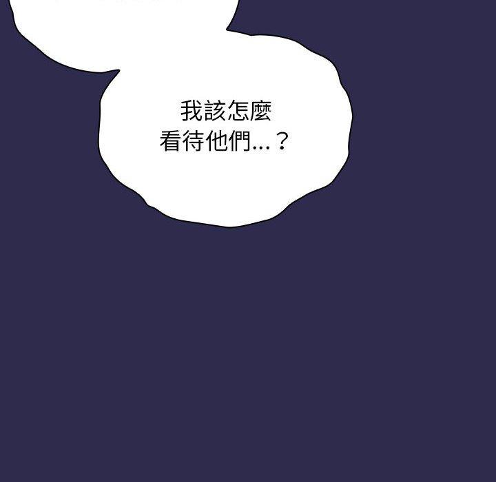 歡迎加入粉絲團！ 第 24 話 第126页