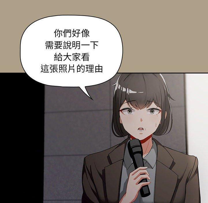 歡迎加入粉絲團！ 第 2 話 第16页