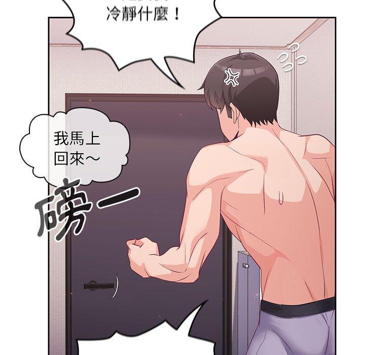 歡迎加入粉絲團！ 第 4 話 第45页