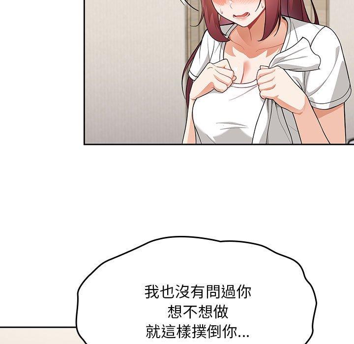 歡迎加入粉絲團！ 第 7 話 第23页