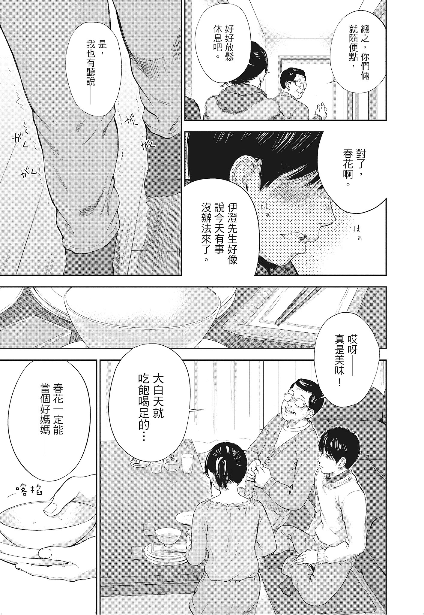 NTR-老公要求別人玩弄我 3 [中国翻訳] [DL版] 第10章 第7页