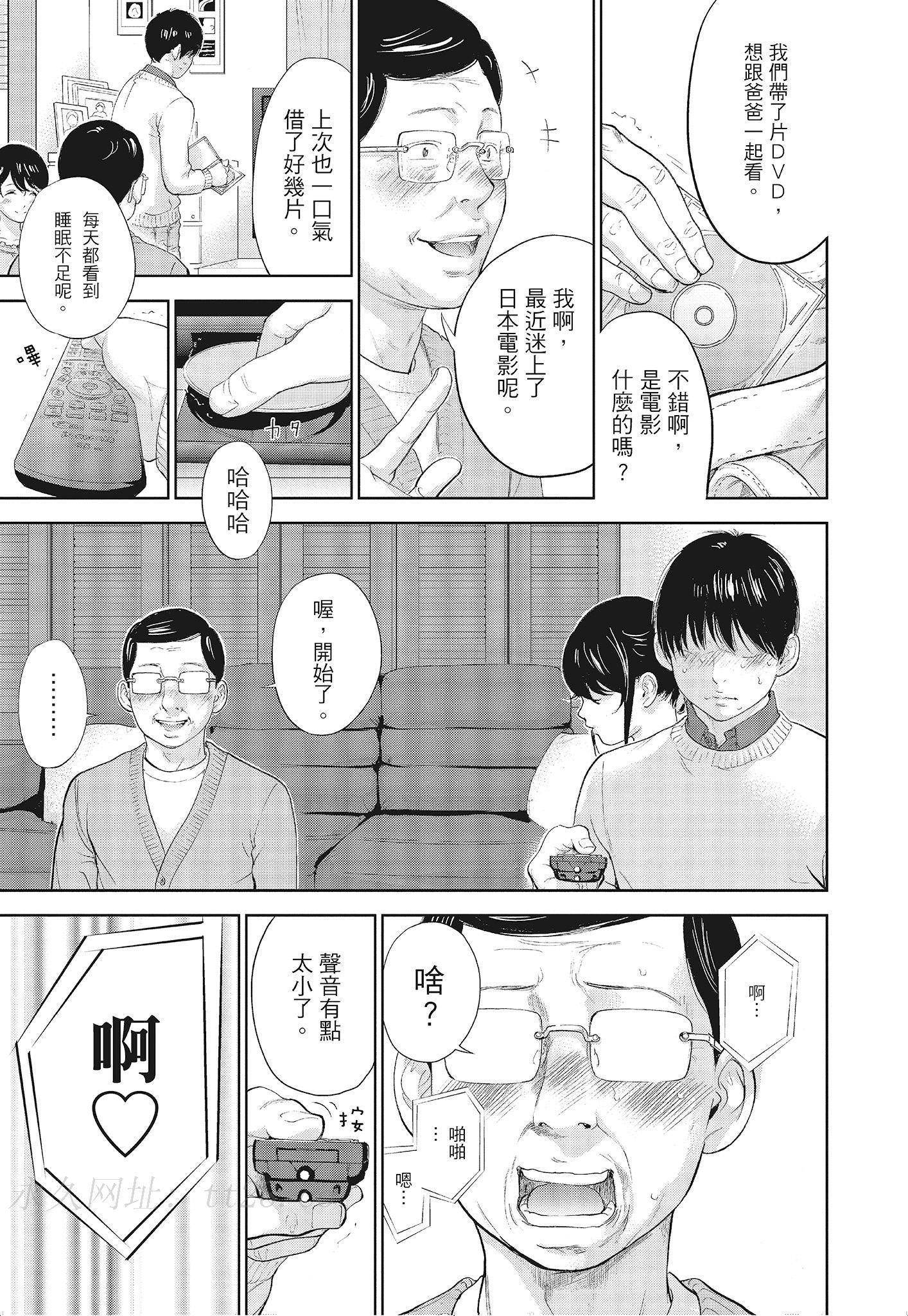 NTR-老公要求別人玩弄我 3 [中国翻訳] [DL版] 第10章 第9页