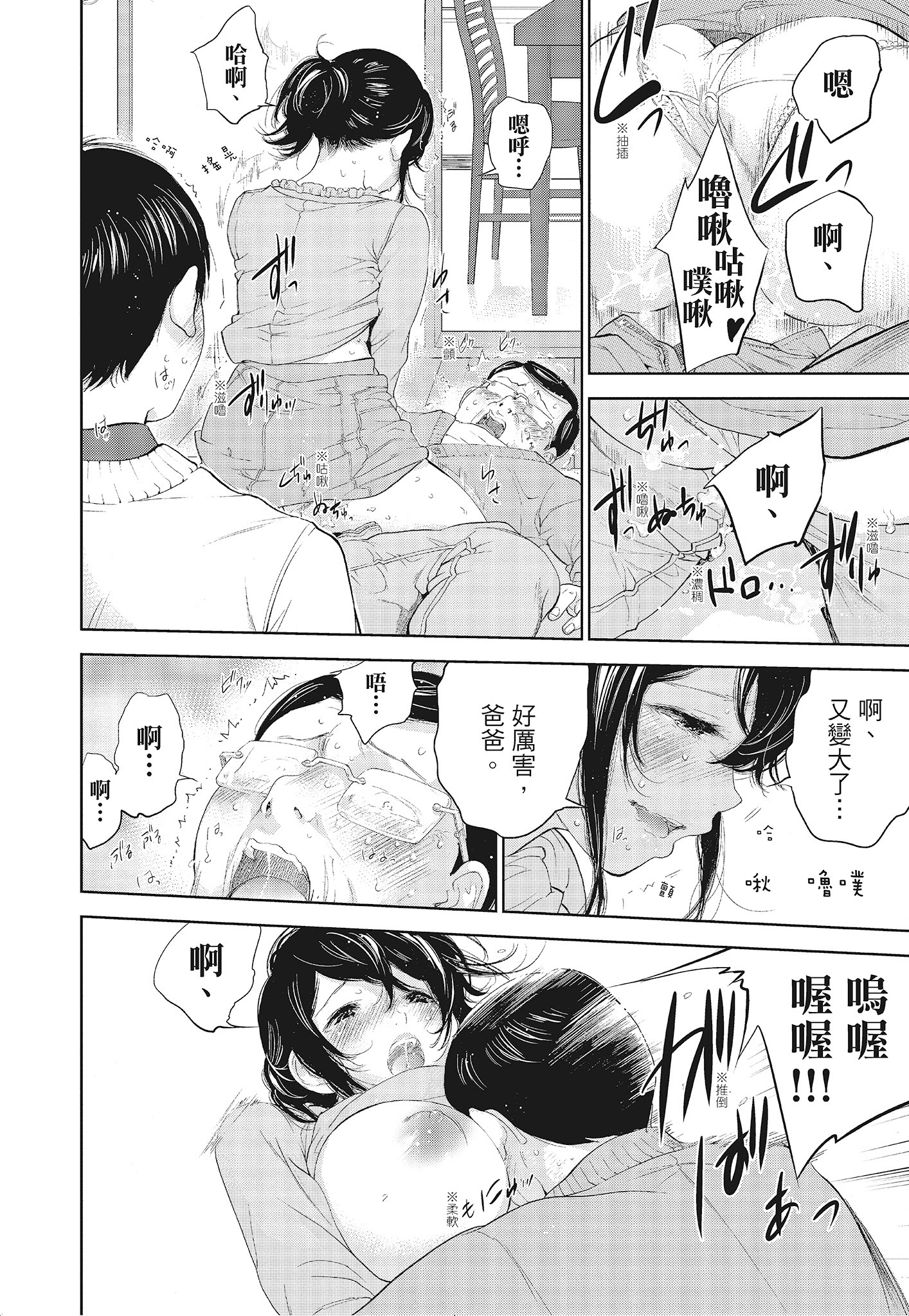NTR-老公要求別人玩弄我 3 [中国翻訳] [DL版] 第13章 第4页