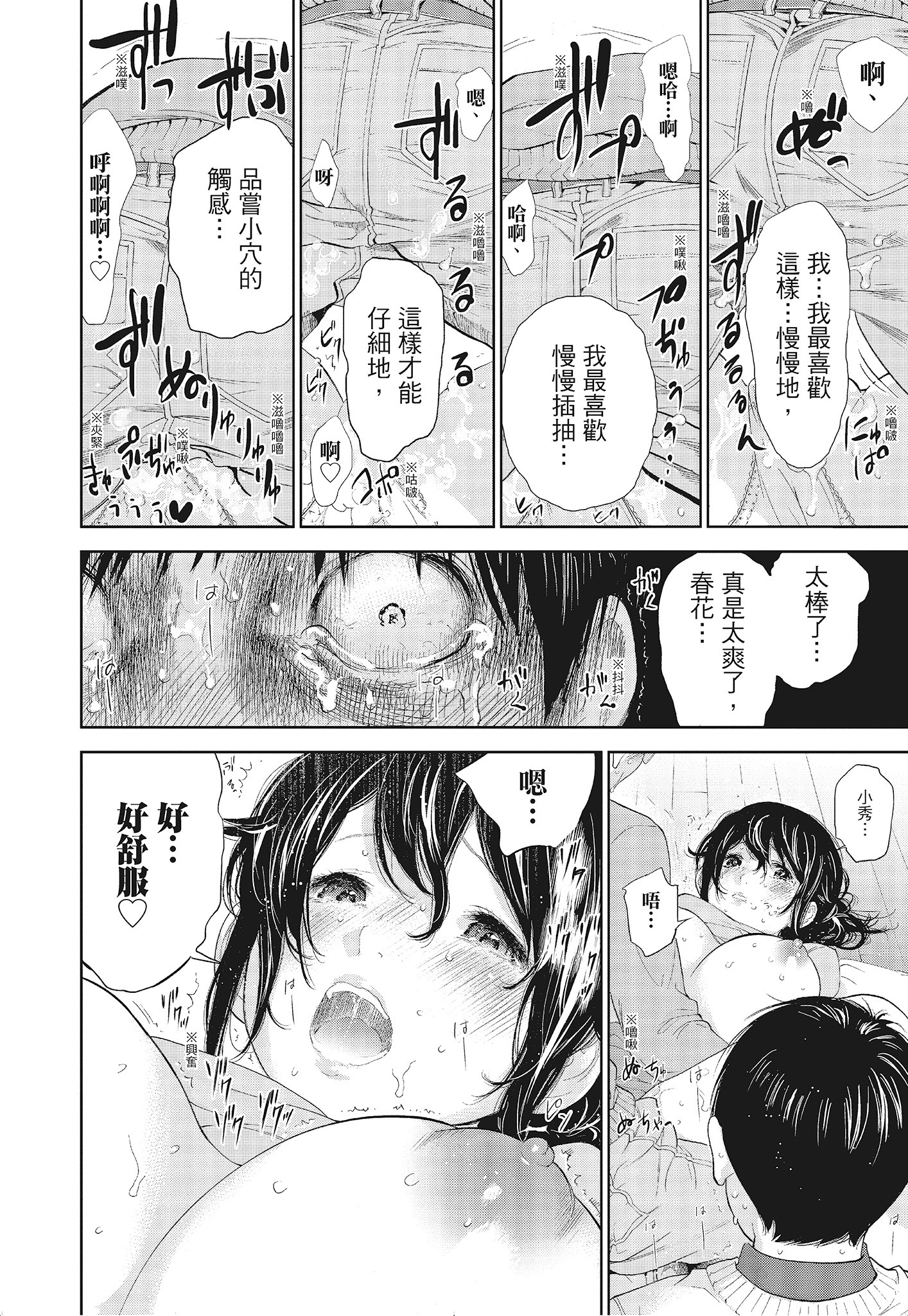 NTR-老公要求別人玩弄我 3 [中国翻訳] [DL版] 第13章 第6页