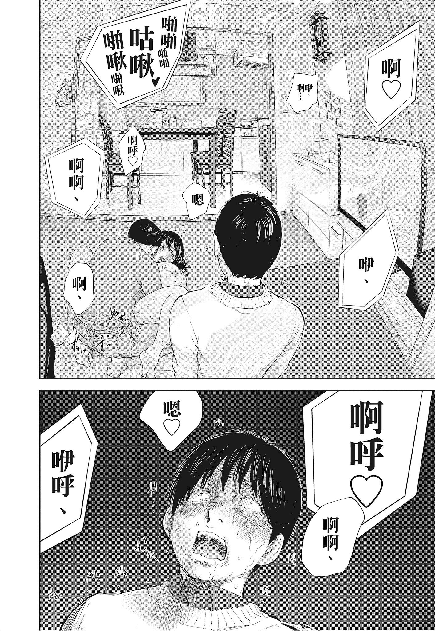NTR-老公要求別人玩弄我 3 [中国翻訳] [DL版] 第13章 第8页