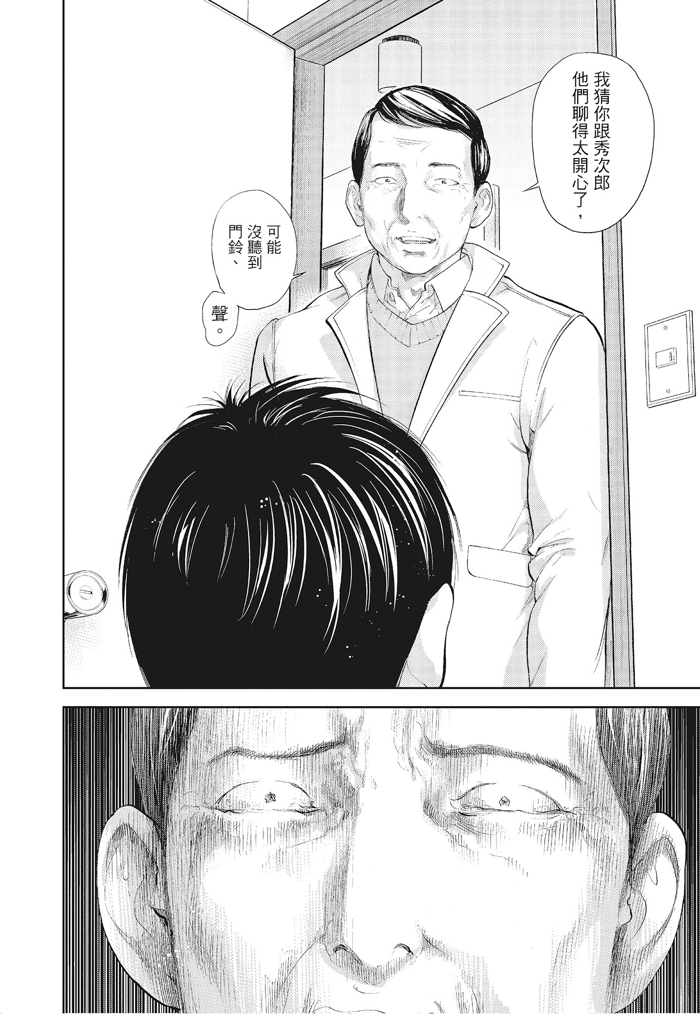 NTR-老公要求別人玩弄我 3 [中国翻訳] [DL版] 第14章 第4页