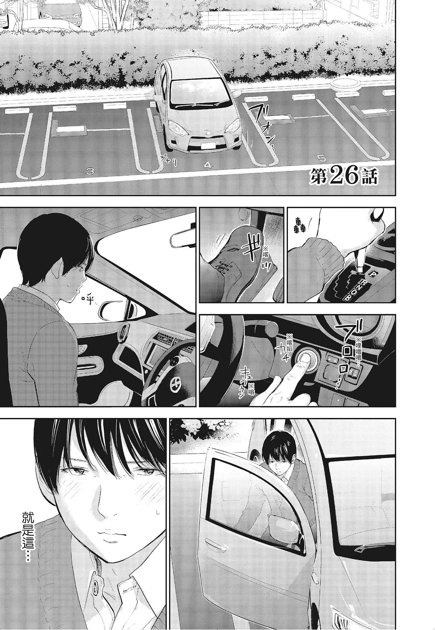 NTR-老公要求別人玩弄我 3 [中国翻訳] [DL版] 第16章 第5页