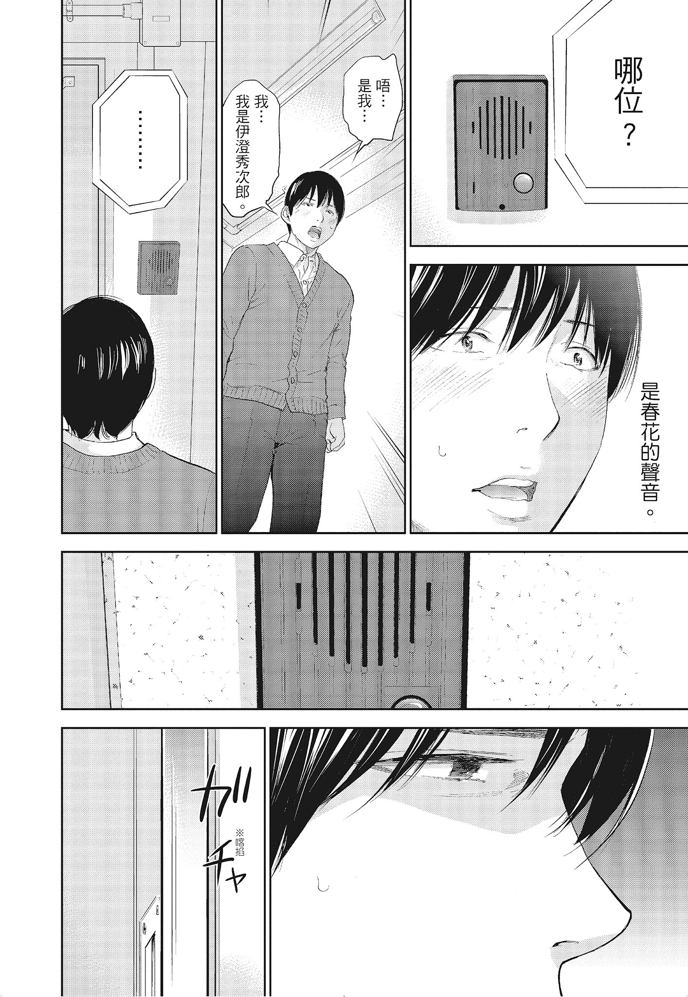 NTR-老公要求別人玩弄我 3 [中国翻訳] [DL版] 第16章 第8页