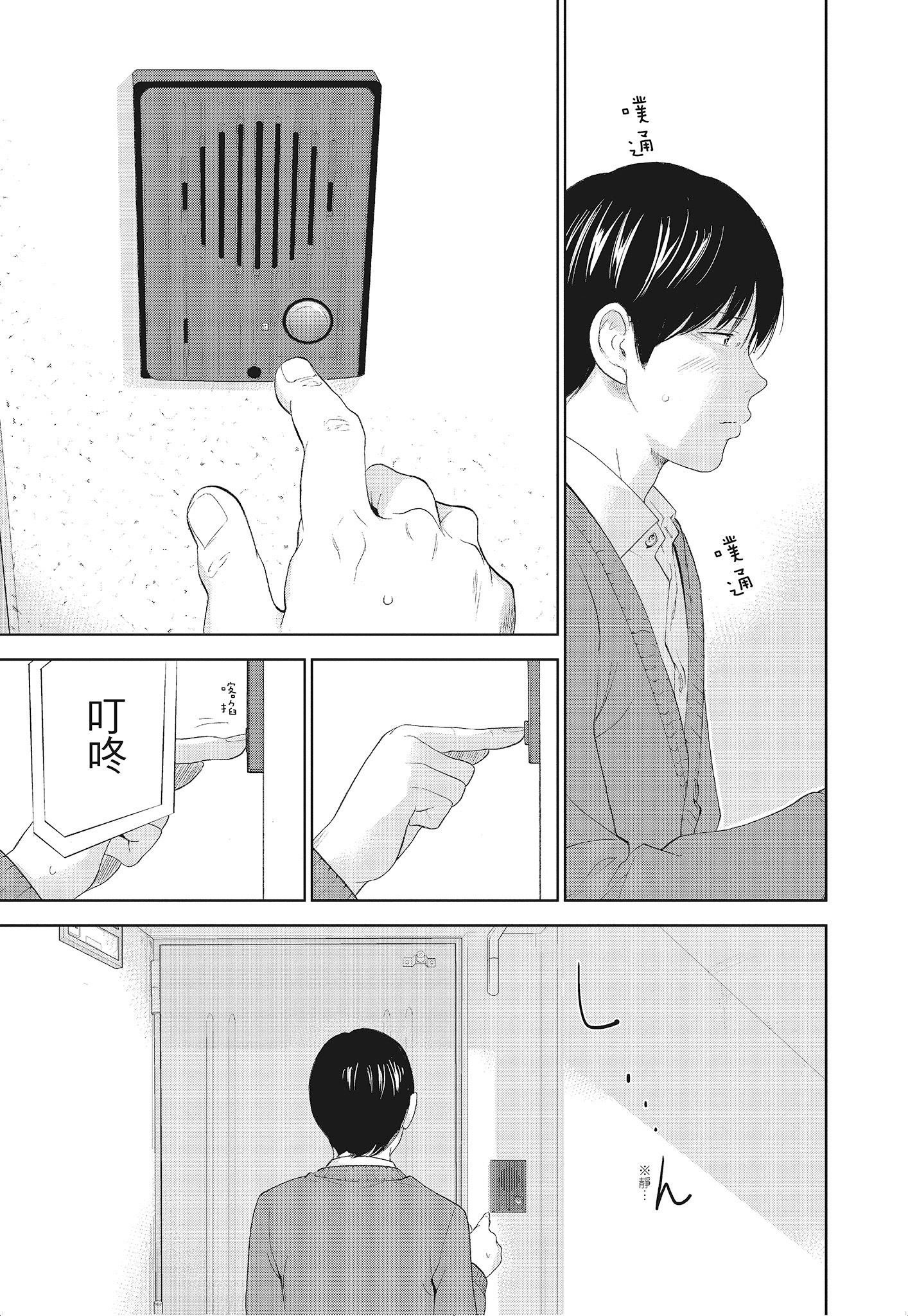 NTR-老公要求別人玩弄我 3 [中国翻訳] [DL版] 第16章 第7页