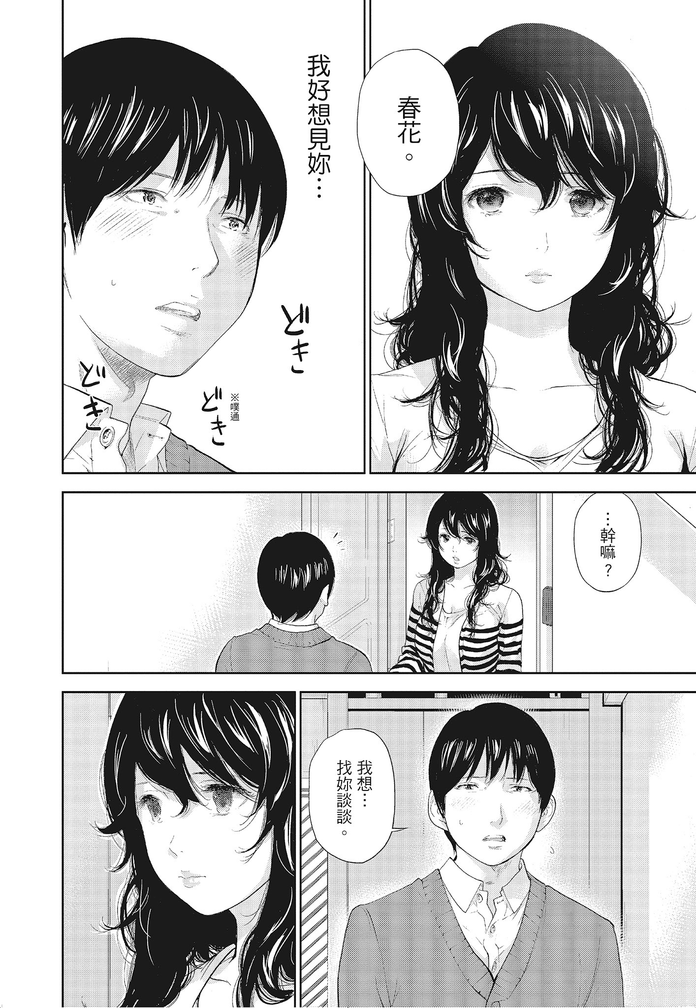 NTR-老公要求別人玩弄我 3 [中国翻訳] [DL版] 第16章 第10页