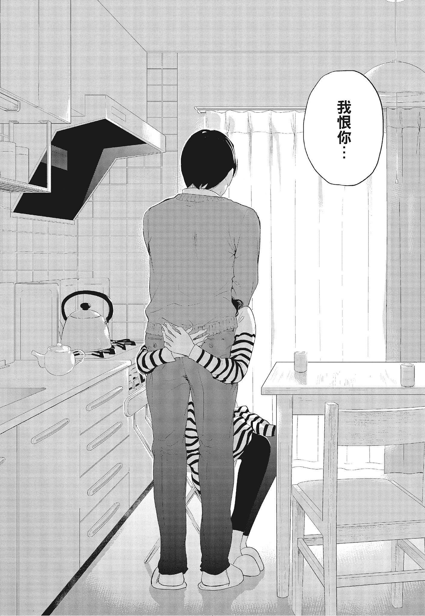 NTR-老公要求別人玩弄我 3 [中国翻訳] [DL版] 第18章 第4页