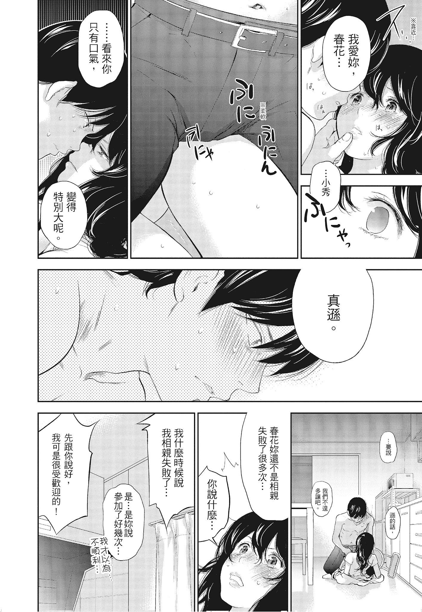 NTR-老公要求別人玩弄我 3 [中国翻訳] [DL版] 第18章 第8页