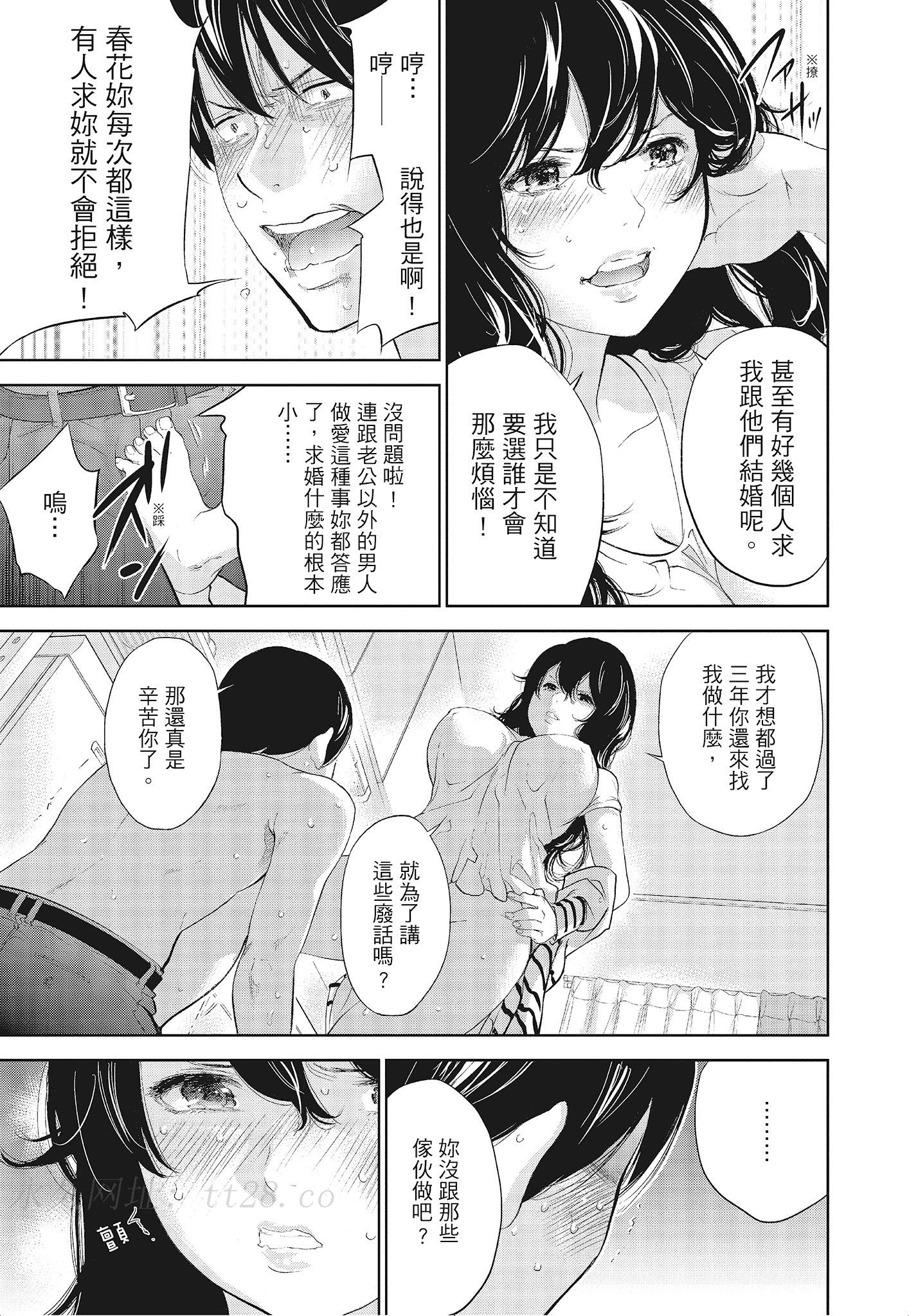 NTR-老公要求別人玩弄我 3 [中国翻訳] [DL版] 第18章 第9页