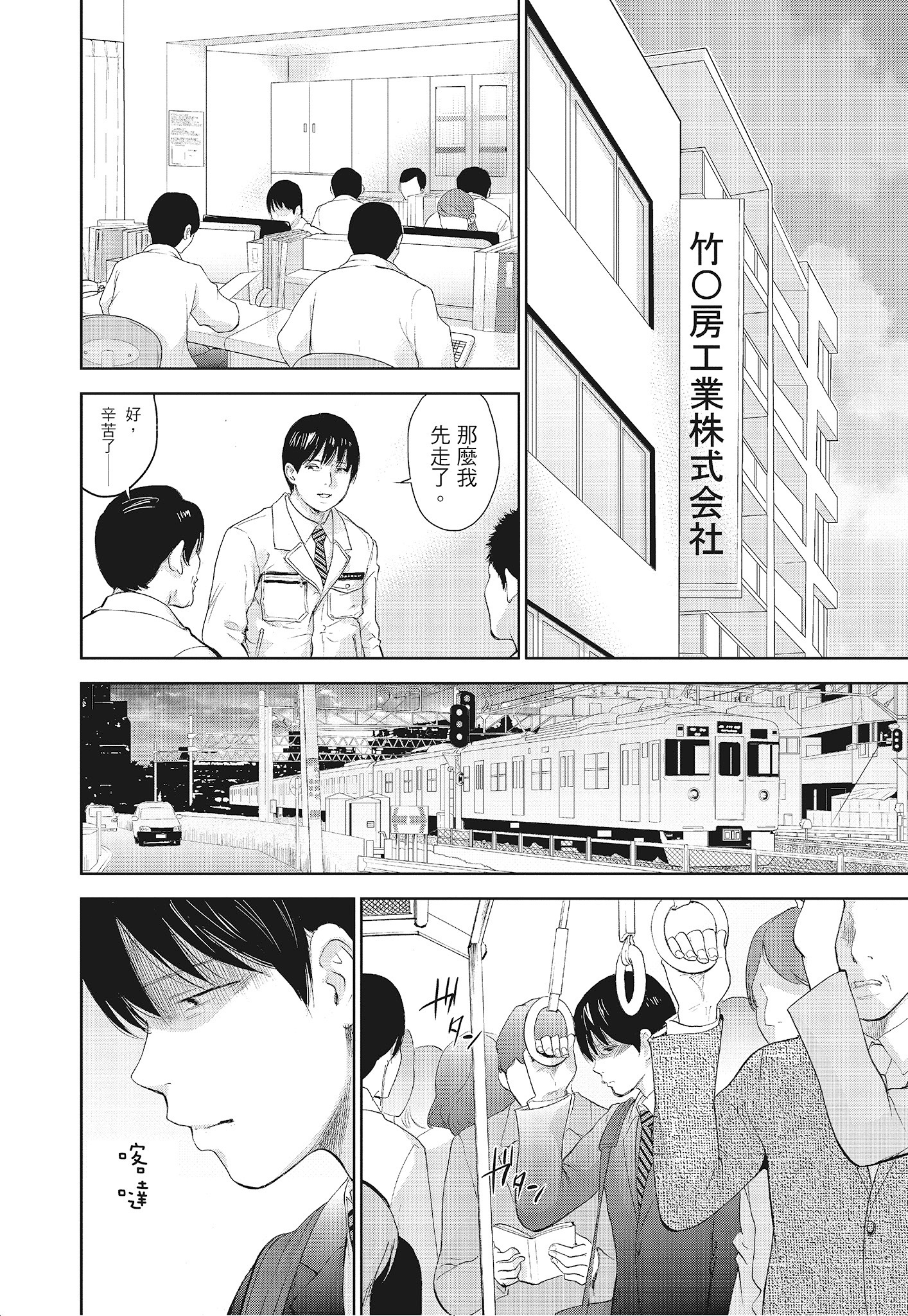 NTR-老公要求別人玩弄我 3 [中国翻訳] [DL版] 第20章 第4页