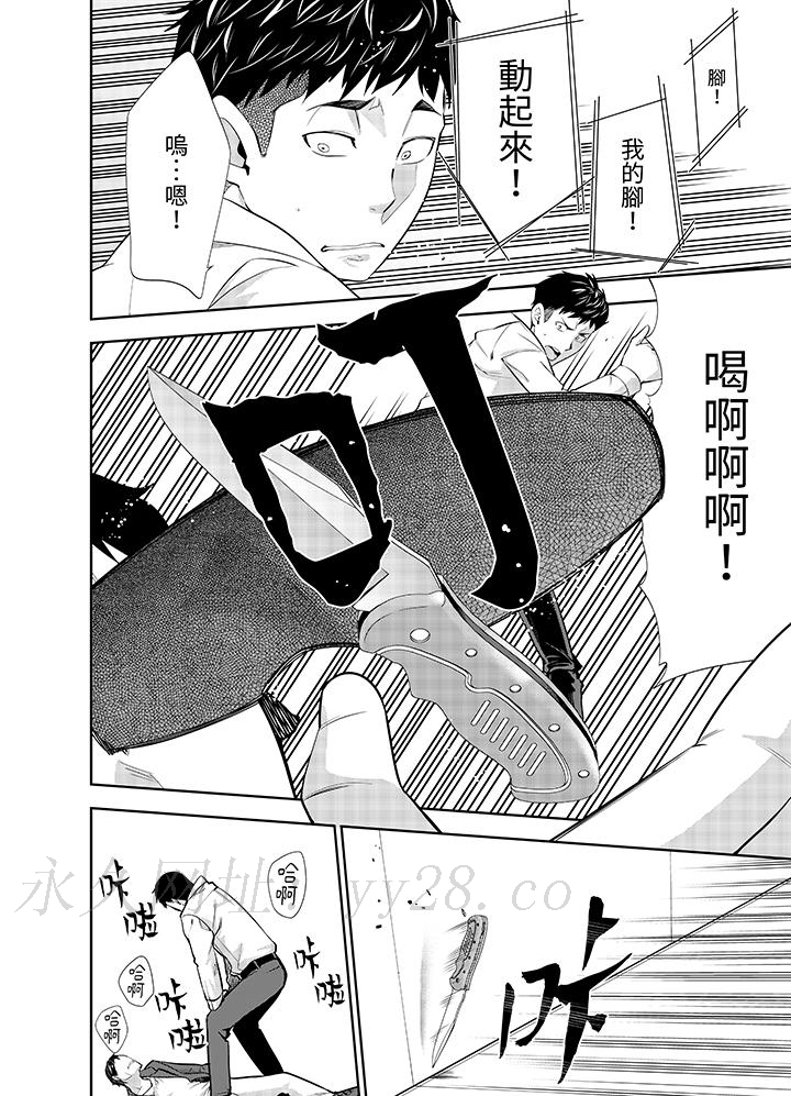 女人的身體會說謊 第11話 第13页