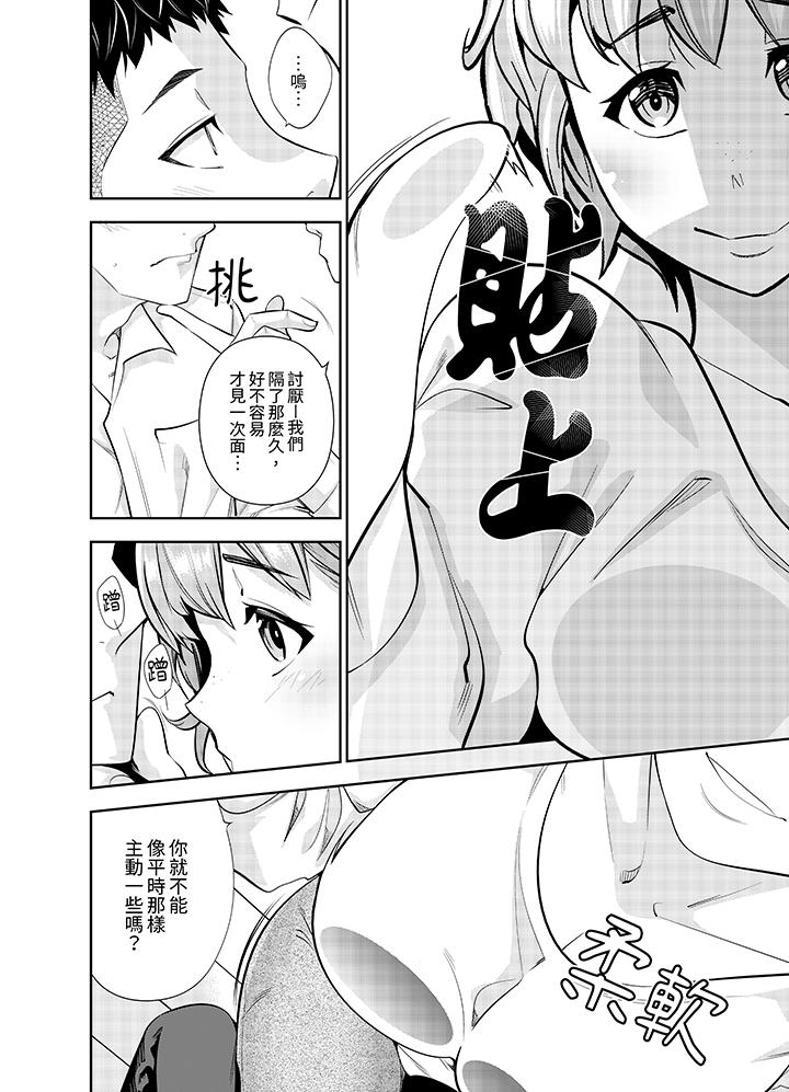 女人的身體會說謊 第15話 第7页