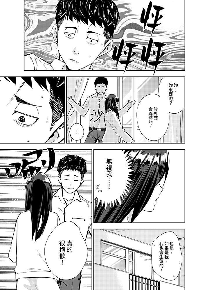 女人的身體會說謊 第16話 第6页