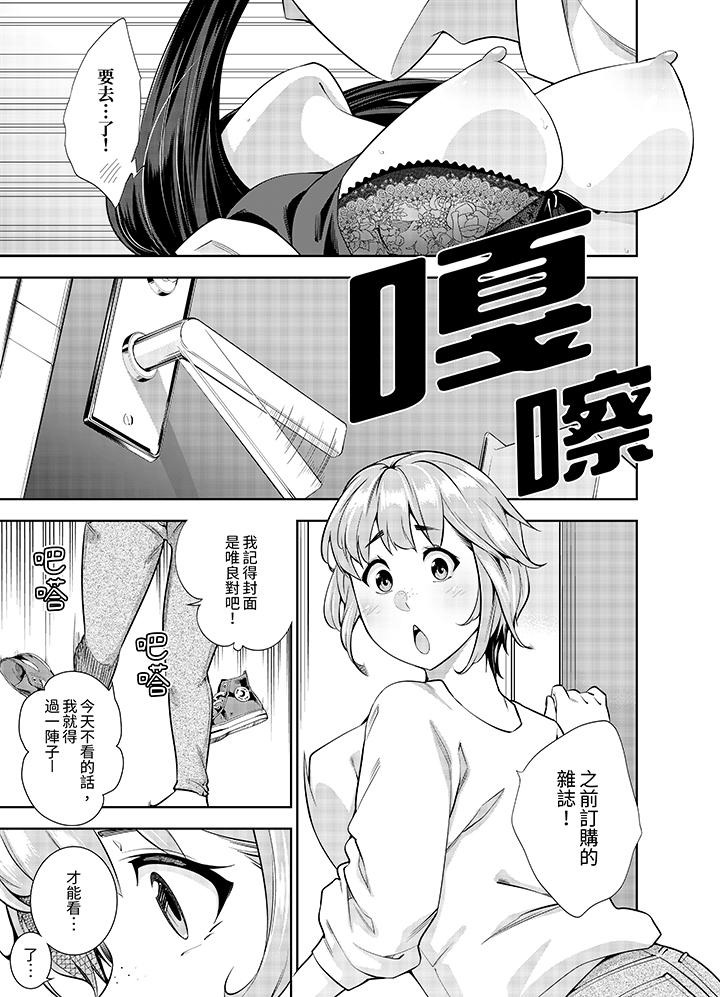 女人的身體會說謊 第17話 第8页