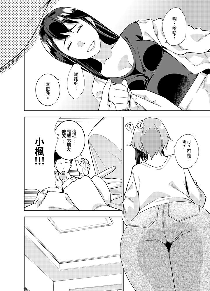 女人的身體會說謊 第17話 第13页