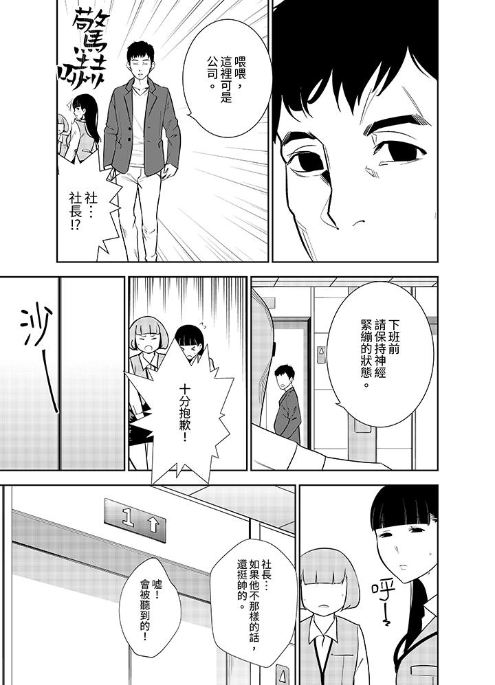 女人的身體會說謊 第10話 第10页