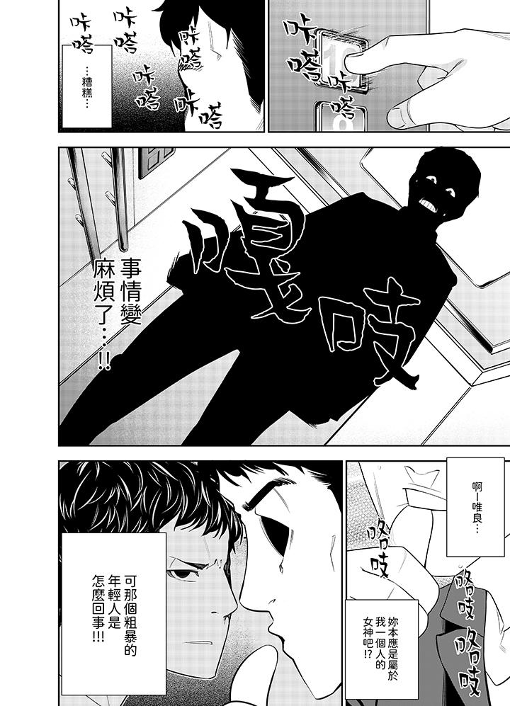 女人的身體會說謊 第10話 第1页