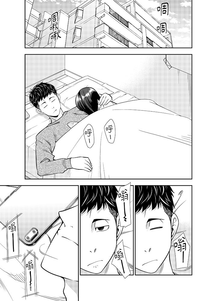 女人的身體會說謊 第20話 第12页